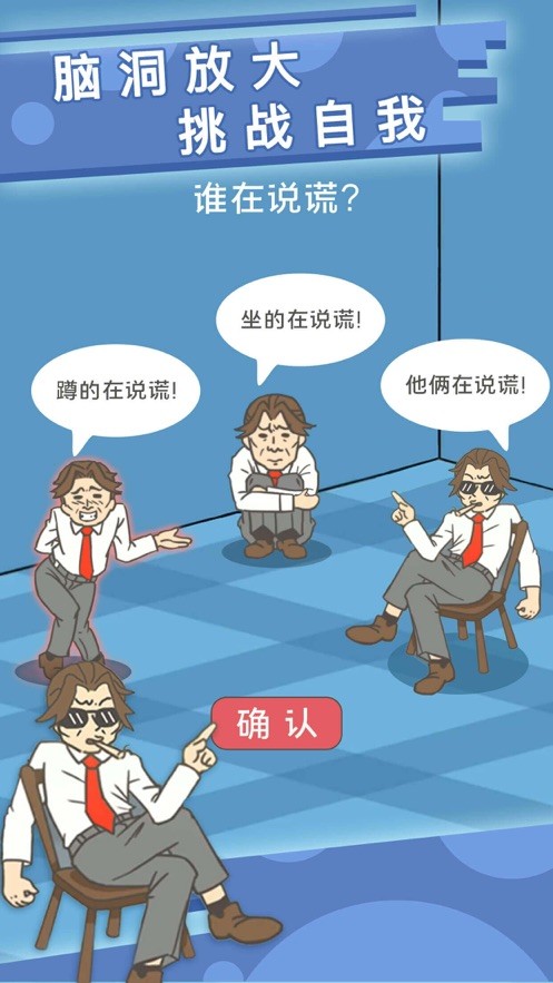 最强大脑找钱钱