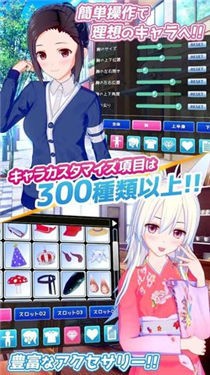 自定义偶像