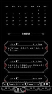 窗外的真相