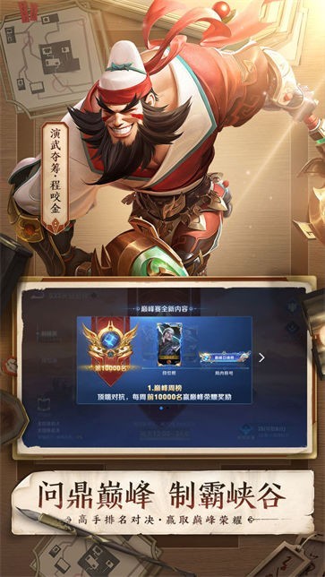 荣耀训练营领皮肤