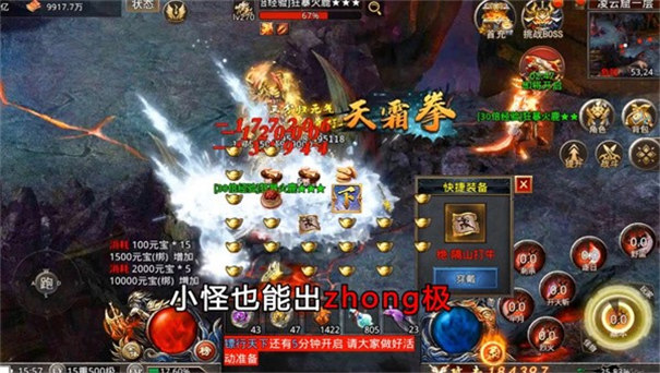 风云霸业打金服