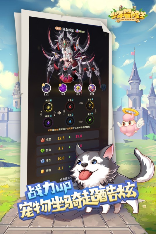 少年冒险王九游版