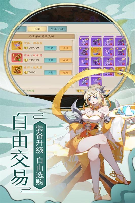 蜀山战神
