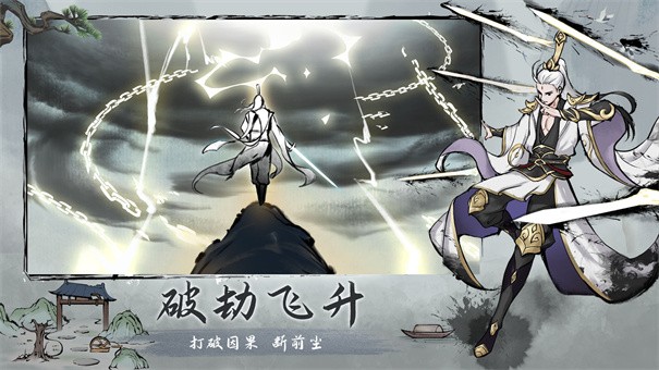 代号劫界