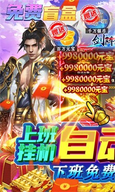 剑阵诛仙BT版