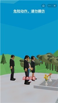 表情模拟器
