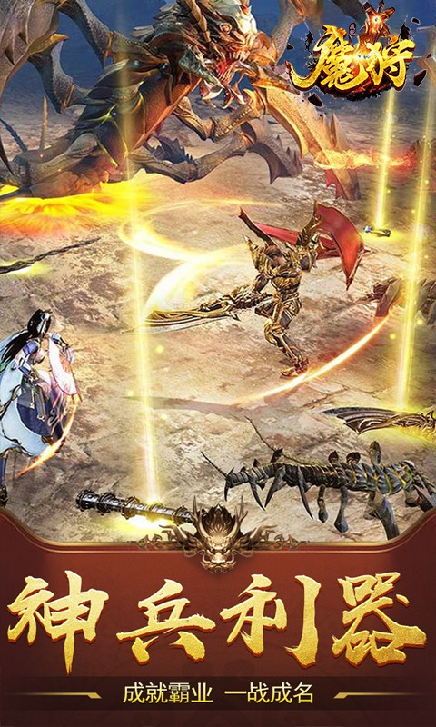 魔狩战纪BT版