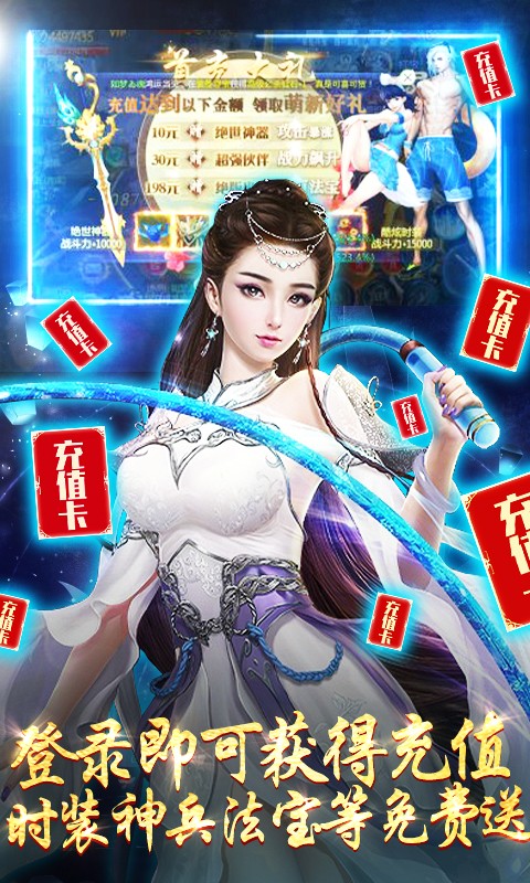 魔天记3D变态版