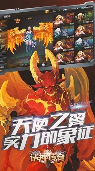 诸神杀戮传奇