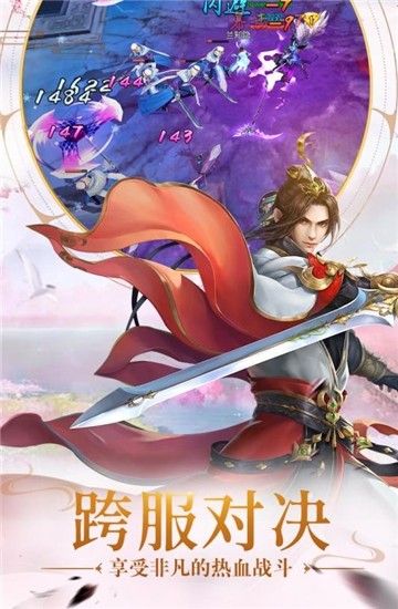 仙侠单机版