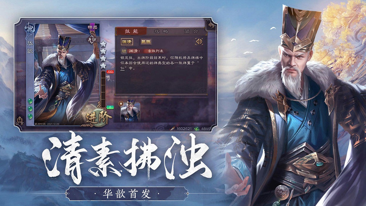 边锋三国杀