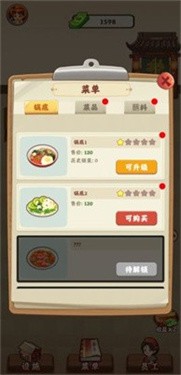 幸福火锅店