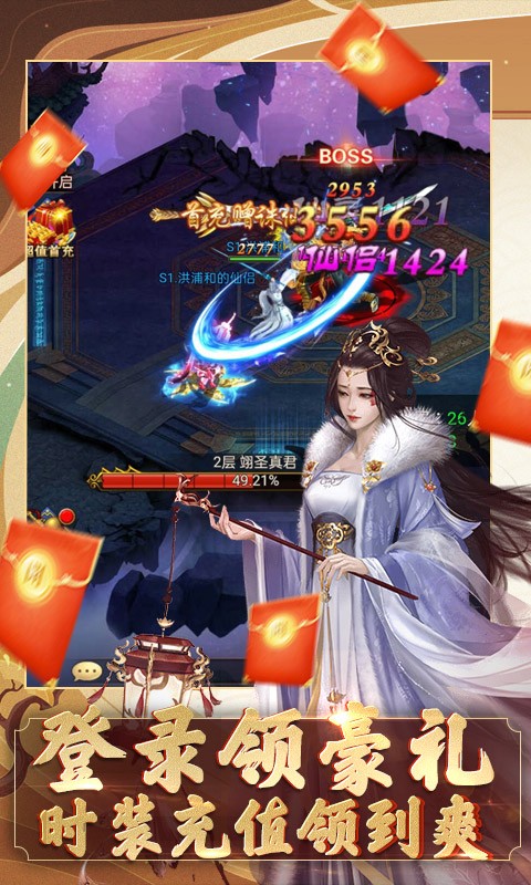 我要修仙BT版