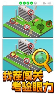 找茬我最强2021红包版