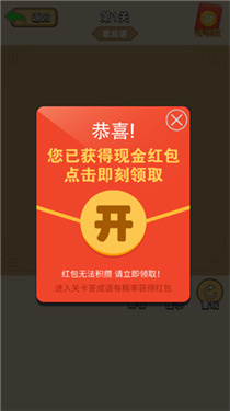 开心答题红包版