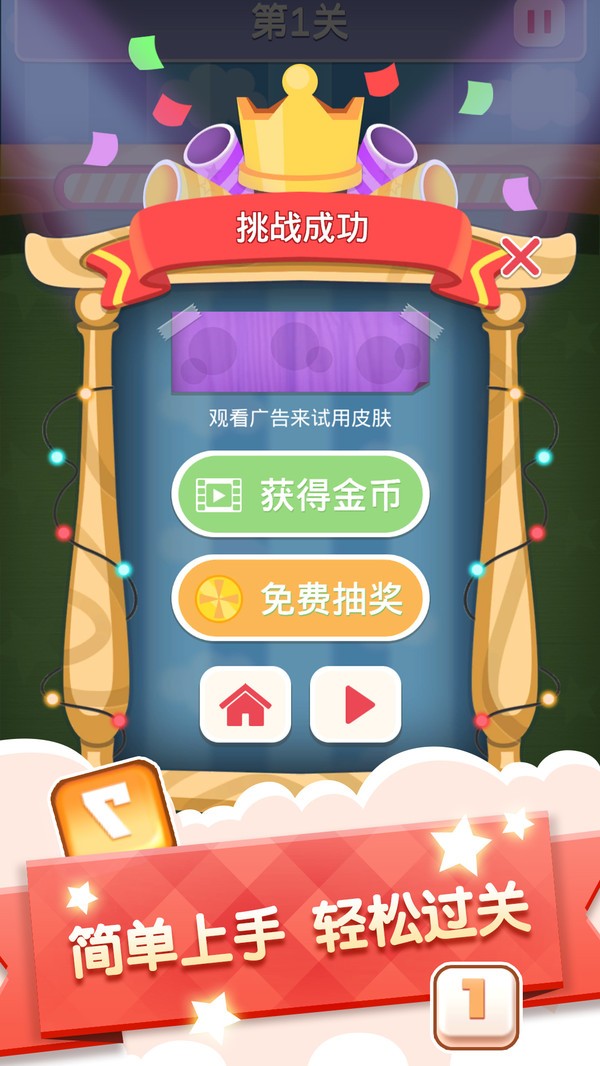 数字连连看红包版