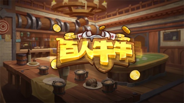 神殿棋牌官网版ios