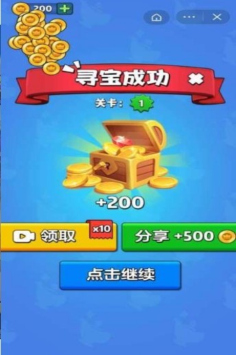 寻宝天才
