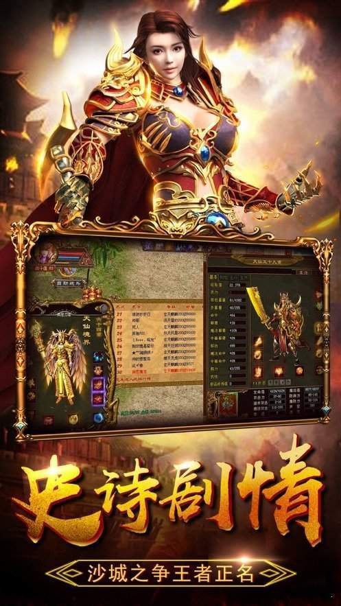 岁月征途mg版本