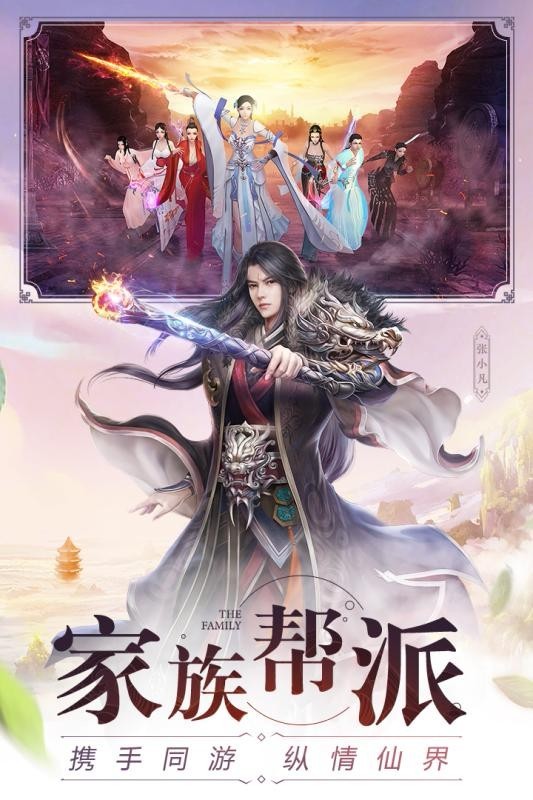 天剑诀之求道仙途