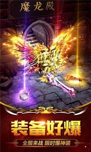 复古传奇三职业