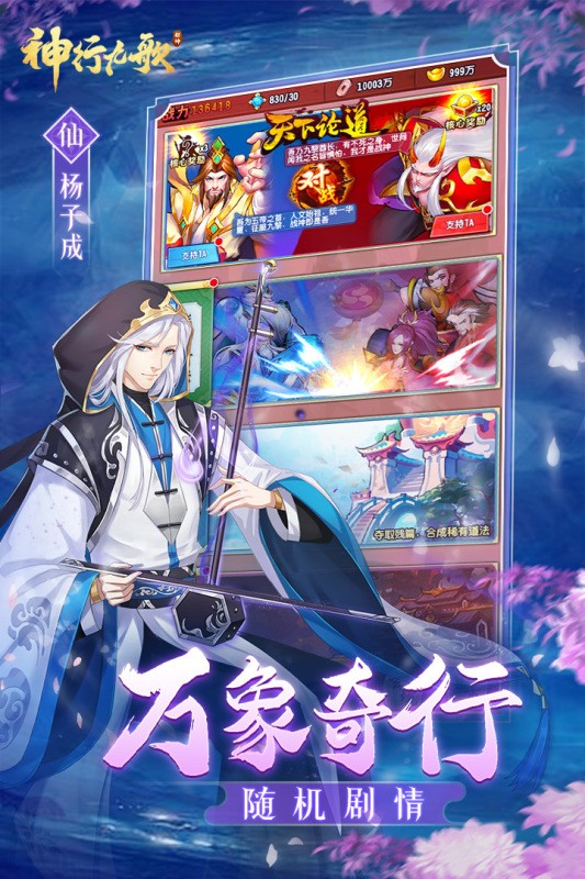 神行九歌