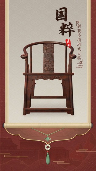 匠木