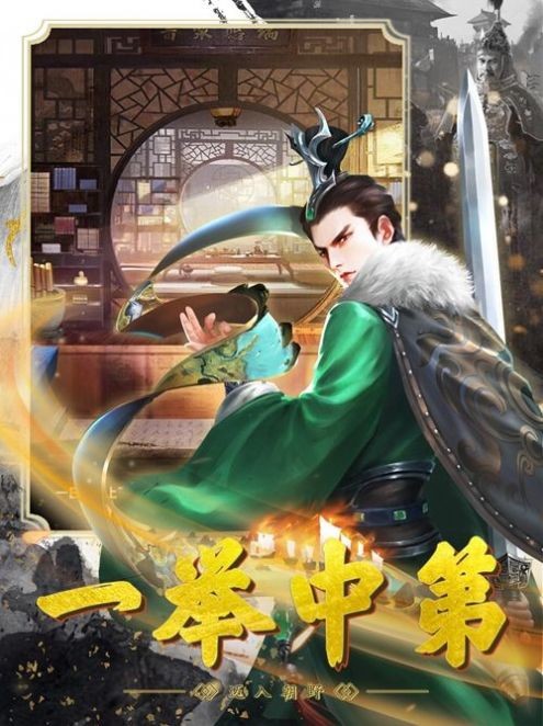 大清官途手游