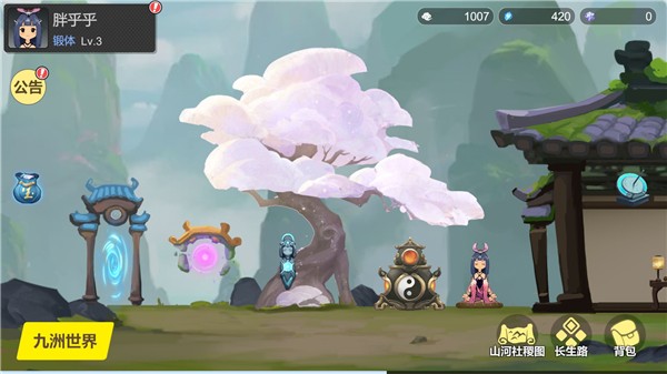 仗剑长生安卓版