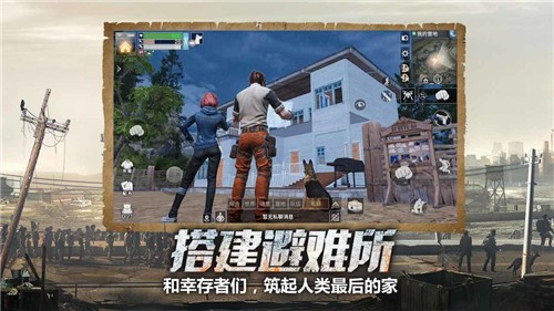 明日之后第二季网易版