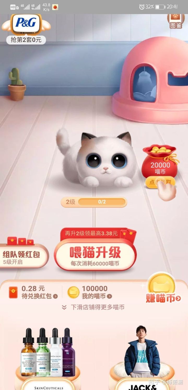 淘宝养猫游戏