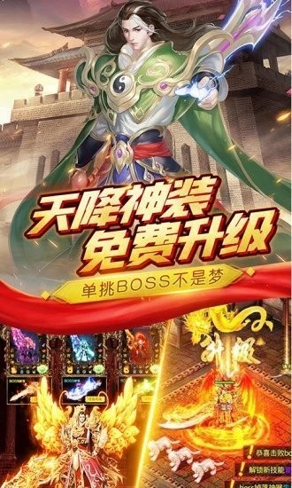 上古开天传奇