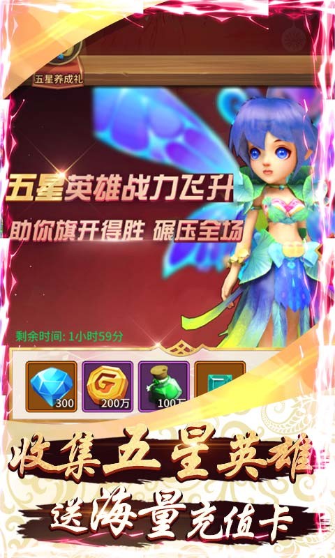 新天下无双满V版