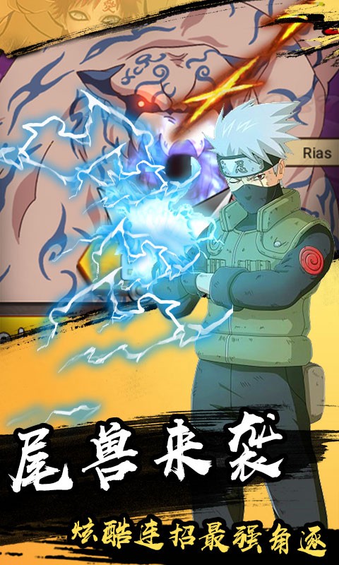 风暴之锤鸣人物语满v版