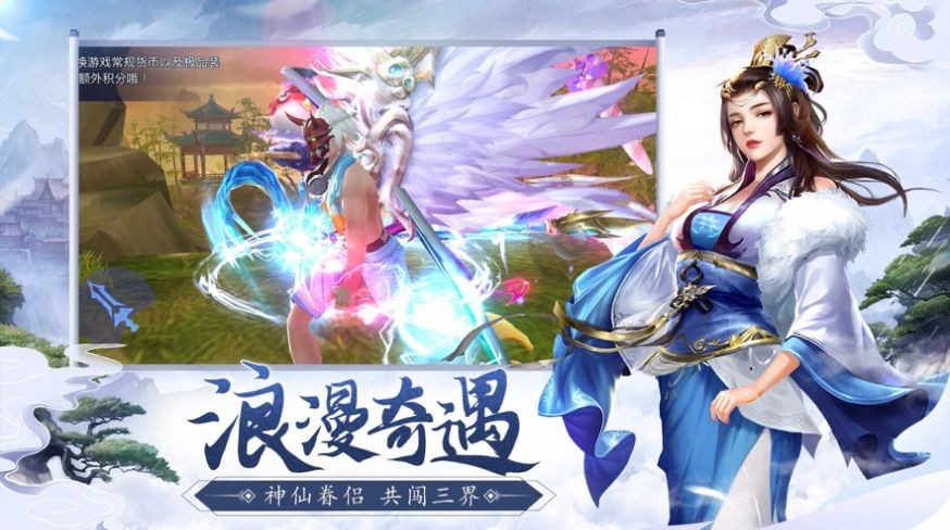 一路诛仙红包版