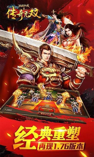 安锋游戏传奇无双