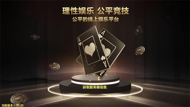 微笑棋牌6.8版本