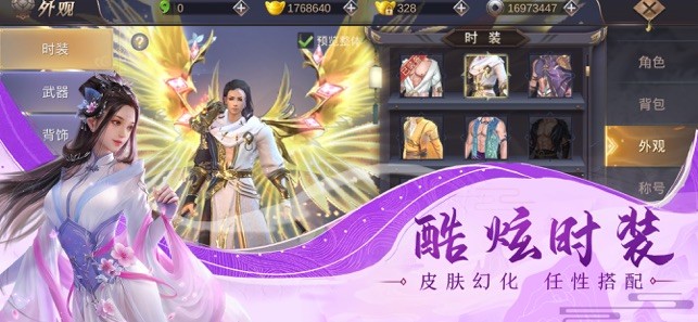 仙梦情缘镜天逆福利版