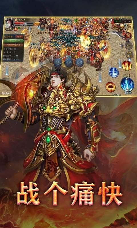 神域火龙攻速三职业版