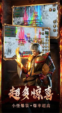 1.76正版传奇散人服