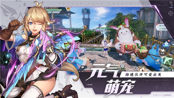 战斗吧龙魂体验服