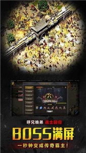 灭神传奇单职业变态版