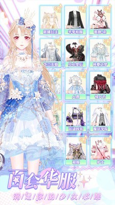 璀璨女王明星养成