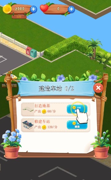 梦幻小镇物语
