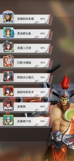 代号：桃园