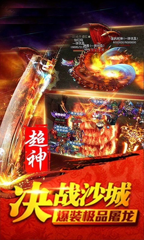 魔域奇迹内测版