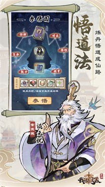 我的门派醉梦灵谷