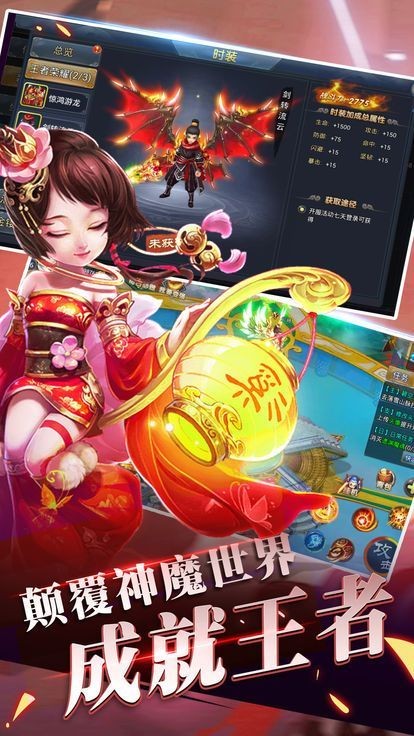 剑道仙语手游