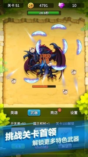 单机刷刷刷安卓版