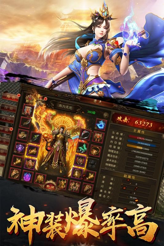 185主宰玉兔散人服